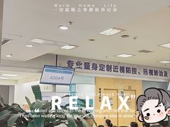 -武汉大学附属爱尔眼科医院(湖北总院)