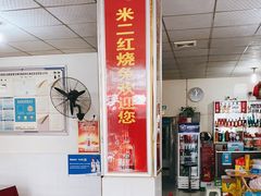 -米二红烧兔(华阳店)