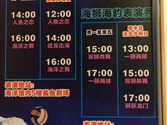 -成都浩海立方海洋公园