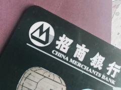 -招商银行(北京三里屯支行)