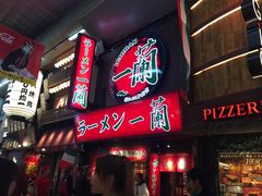 -一兰拉面(梅田阪急东通店)