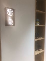 -松和日式美容整骨