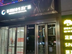 -宝乐星量贩KTV(莲升路店)