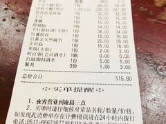 账单-七欣天香辣蟹火锅(苏州塔园路店)