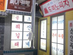 -安又胖韩国烤肉