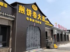 -煎饼卷大葱(春秋西路店)