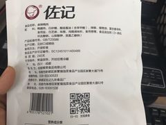 -天府棒棒鸡(南屏步行街店)