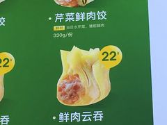 -袁记云饺(西安路店)