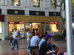 -国家轻工业珠宝检测中心