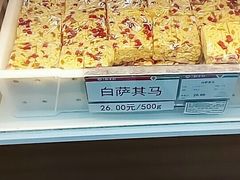 -北京稻香村(第三店)