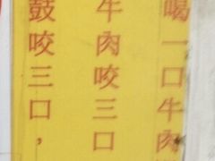 -刘山东牛肉面