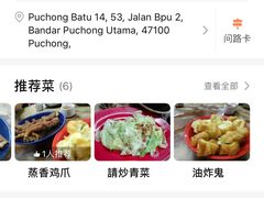 -叶全蒲种（乾）肉骨茶