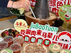 -牛街·马辈儿涮肉(牛街总店)