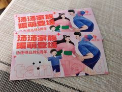 -汤连得温泉馆(宝山店)