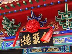 -全聚德烤鸭店(准噶尔路店)