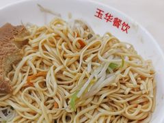 -玉华饮食店(茅台路店)