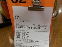 -七叔公面家(拱北口岸店)
