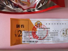 -诚志饼家·小凤饼非遗传承(中山六路店)