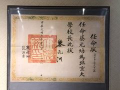 -上海蔡元培故居陈列馆
