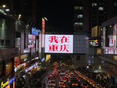 -观音桥步行街