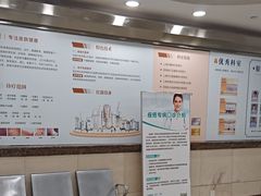-上海仁爱医院