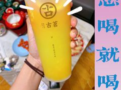 -古茗(惠来南门大街店)