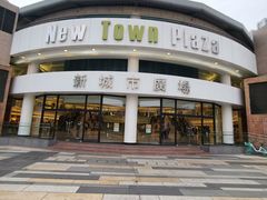 -新城市广场