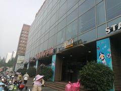 -吾悦广场(南京鼓楼店)