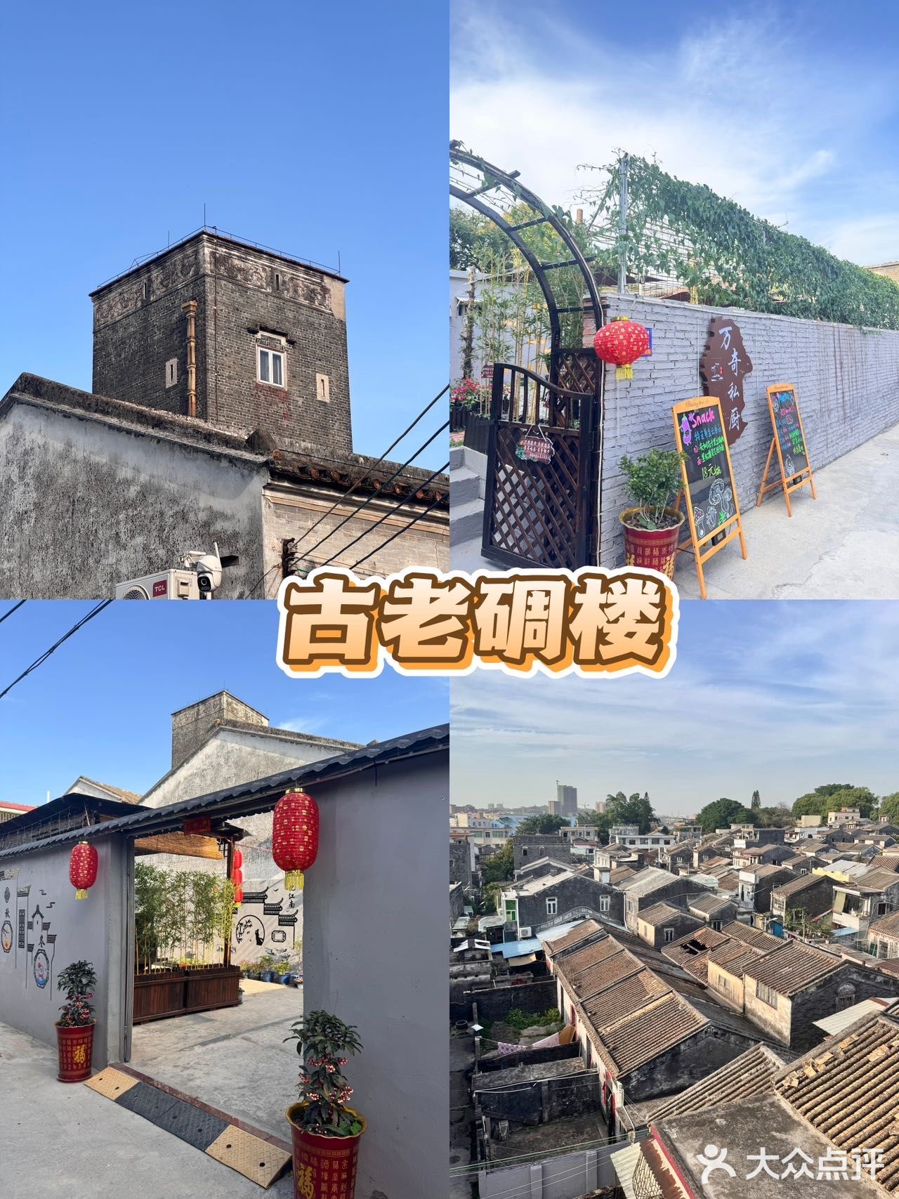 中山｜隐藏在曹边村附近的私房餐厅