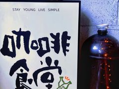 -跳海酒馆(江湾里店)
