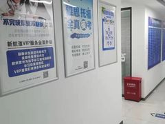 -新航道雅思托福·留学·考研培训(人民广场校区)