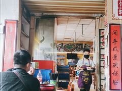 门面-关氏饮食店