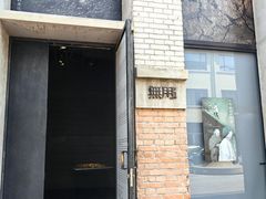 -無用生活空间(北京店)
