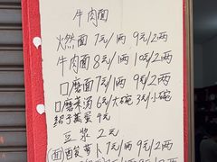 -刘臣街燃面