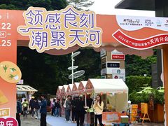 -天河领展广场