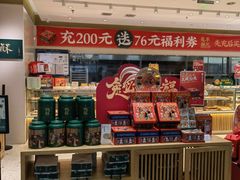 -泸溪河桃酥(西直门凯德店)