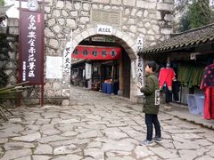 -寻龙山风景旅游区