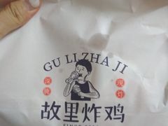 -故里炸鸡(温迪路店)