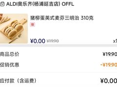 -ALDI奥乐齐超市(凯德虹口店)