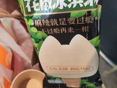 -烤匠麻辣烤鱼(IFS店)