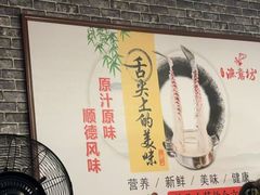 -渔意坊·千层无骨鱼粥底火锅·20年顺德菜(普君店)