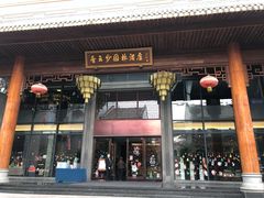 门面-香云轩·顺德菜(香云纱园林酒店店)