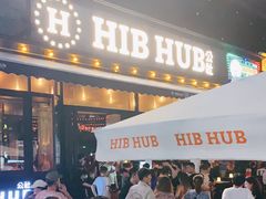 门面-HIB HUB公社(解放西路店)