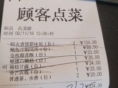账单-利苑酒家(华熙国际店)