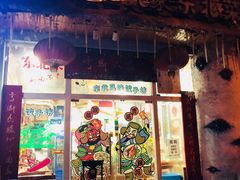 -雪乡人家东北菜·铁锅炖一切(高斯路店)