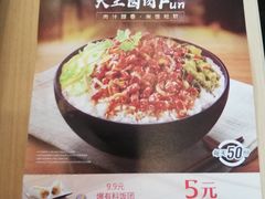 -永和大王(朝晖店)