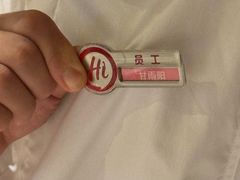-海底捞火锅(南京红山常发广场店)