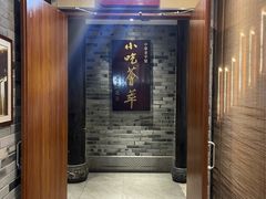 -龙抄手(文殊坊店)