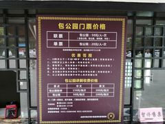 -包公祠