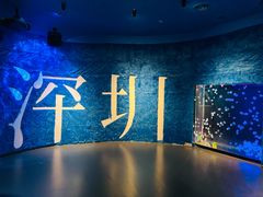 -欢乐海岸海洋奇梦馆